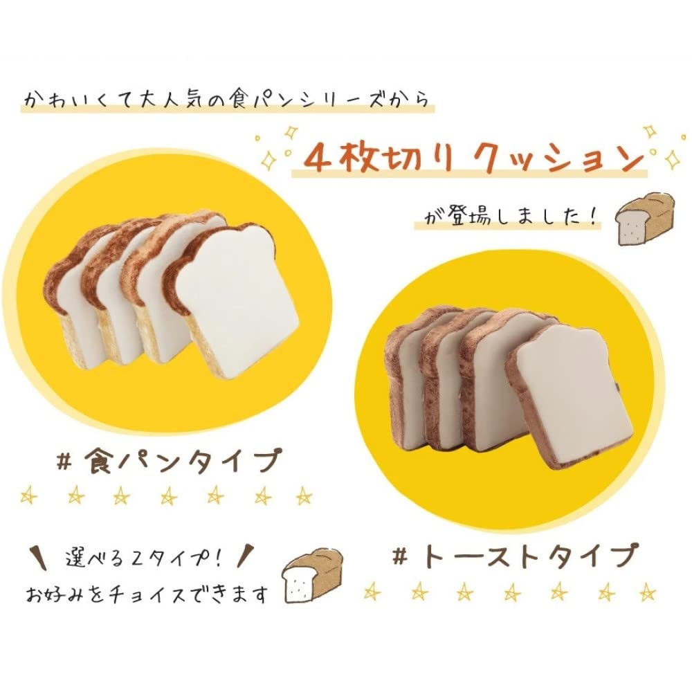 Amazon.co.jp: セルタン(Cellutane) クッション 食パン 食パン 低反発